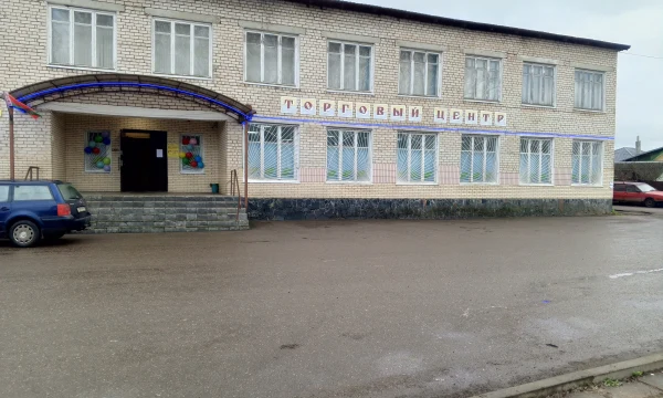 Магазин Станьково (универмаг)