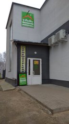 Строительный магазин "У Хату" 3