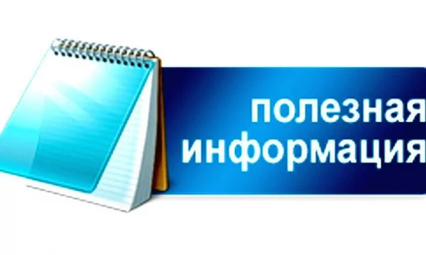 Информационное меню