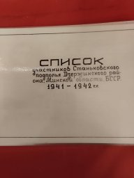 Музей военной истории 0